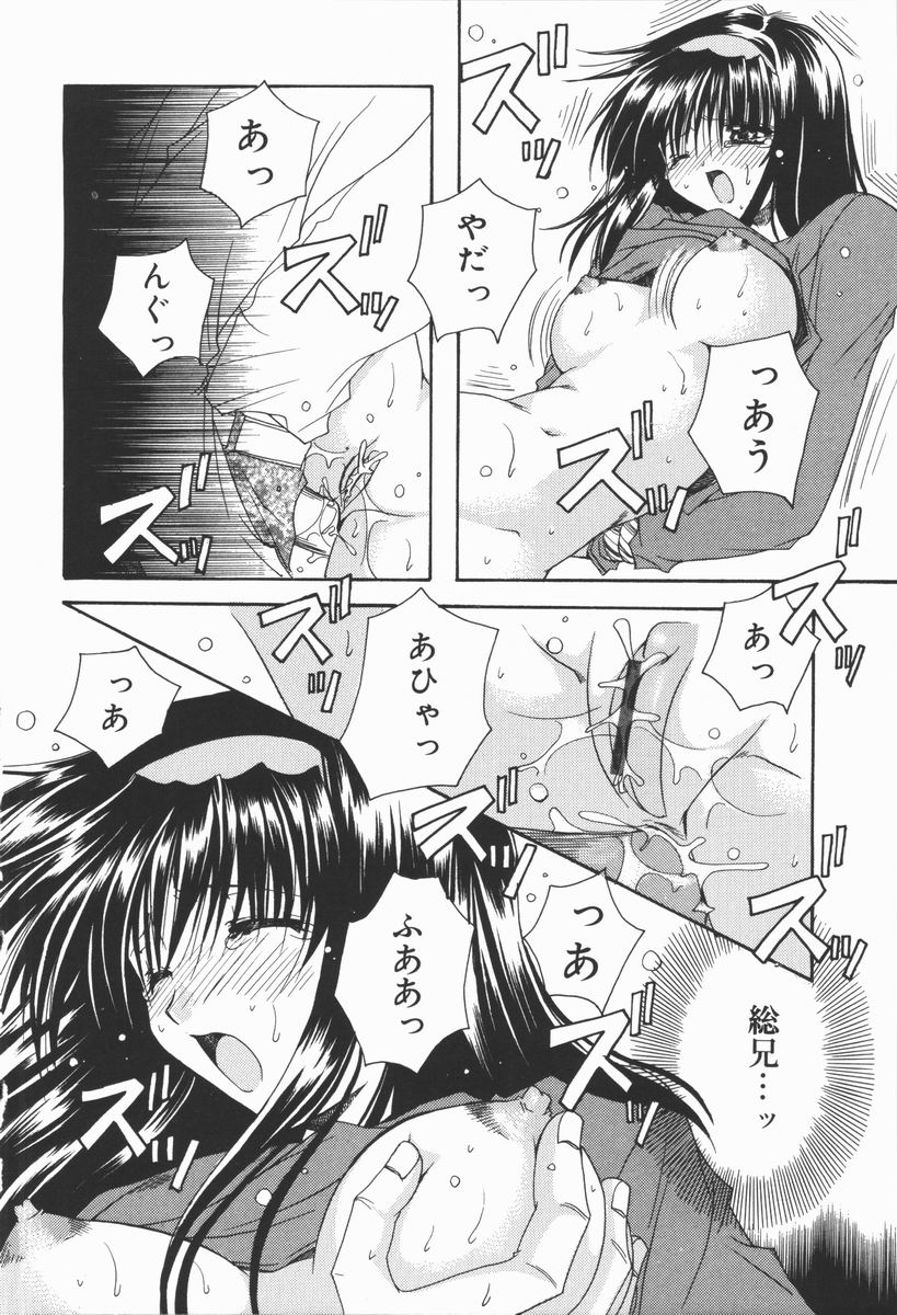 [龍牙翔] まゆたんコンプレックス