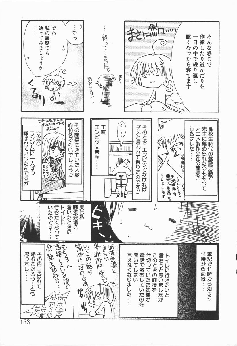 [龍牙翔] まゆたんコンプレックス