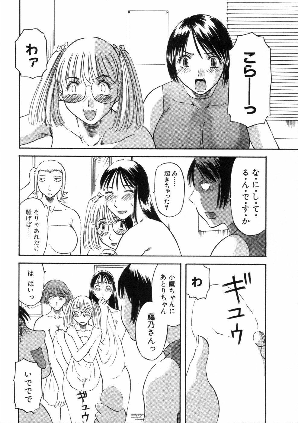[かわもりみさき] ピカピカ3