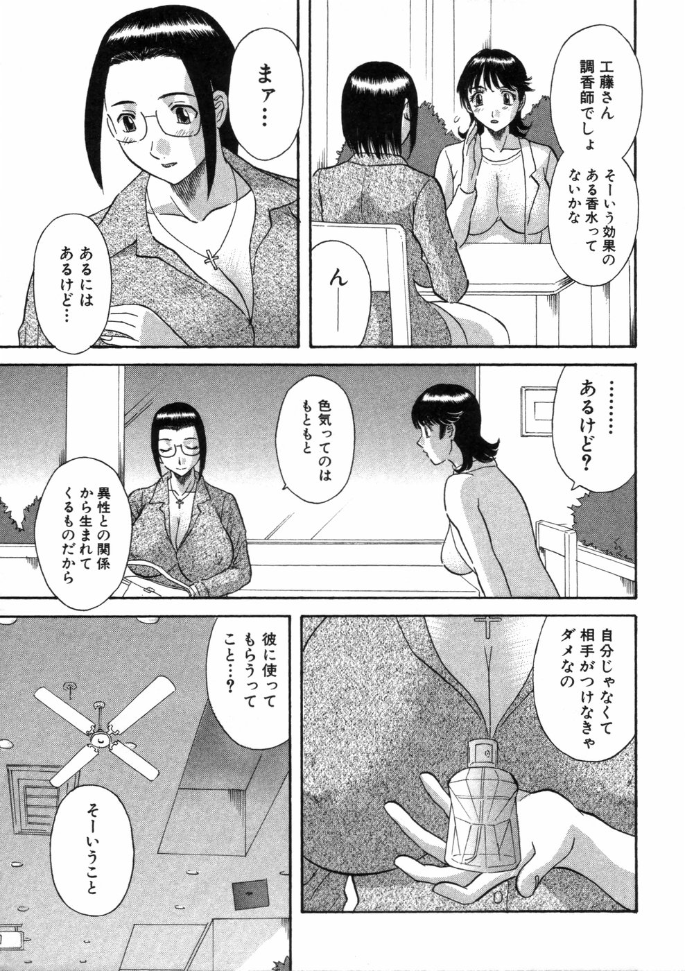 [かわもりみさき] ピカピカ3