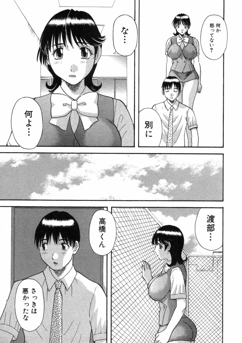 [かわもりみさき] ピカピカ3