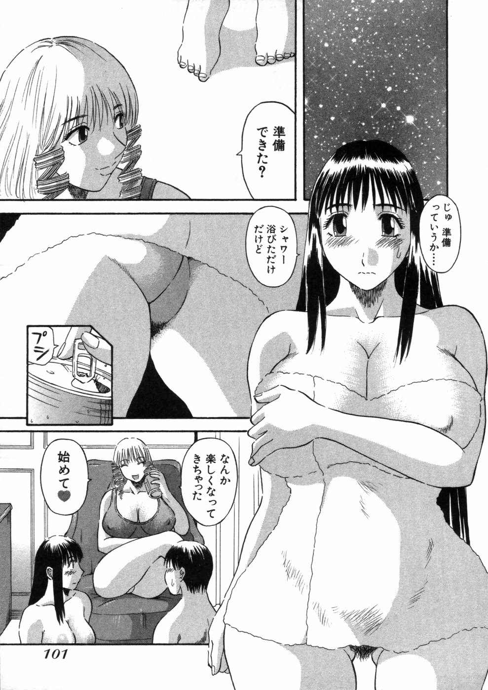 [かわもりみさき] ピカピカ3
