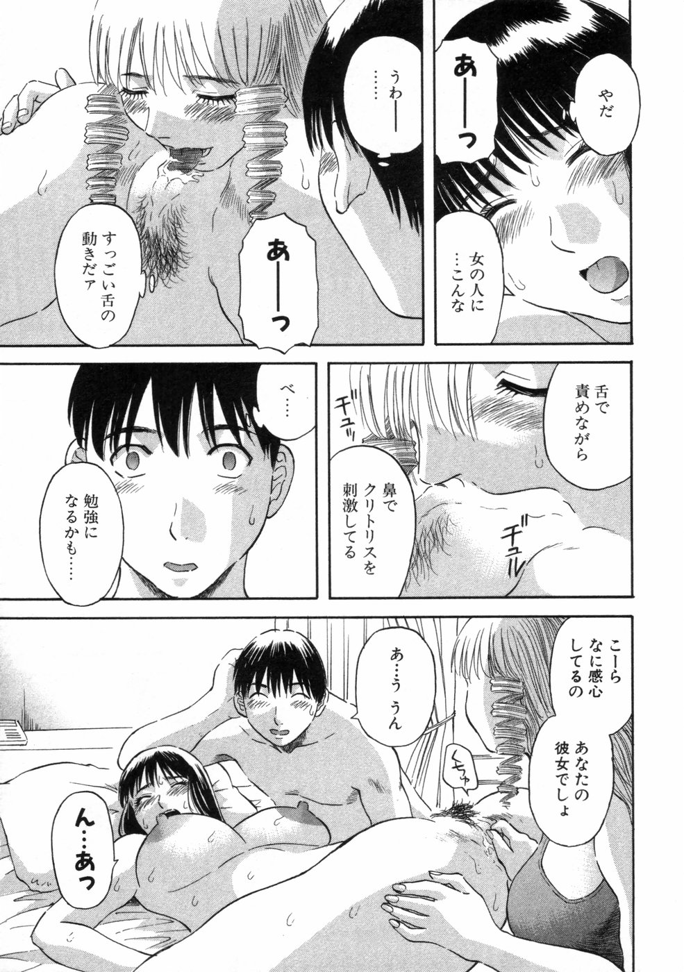 [かわもりみさき] ピカピカ3
