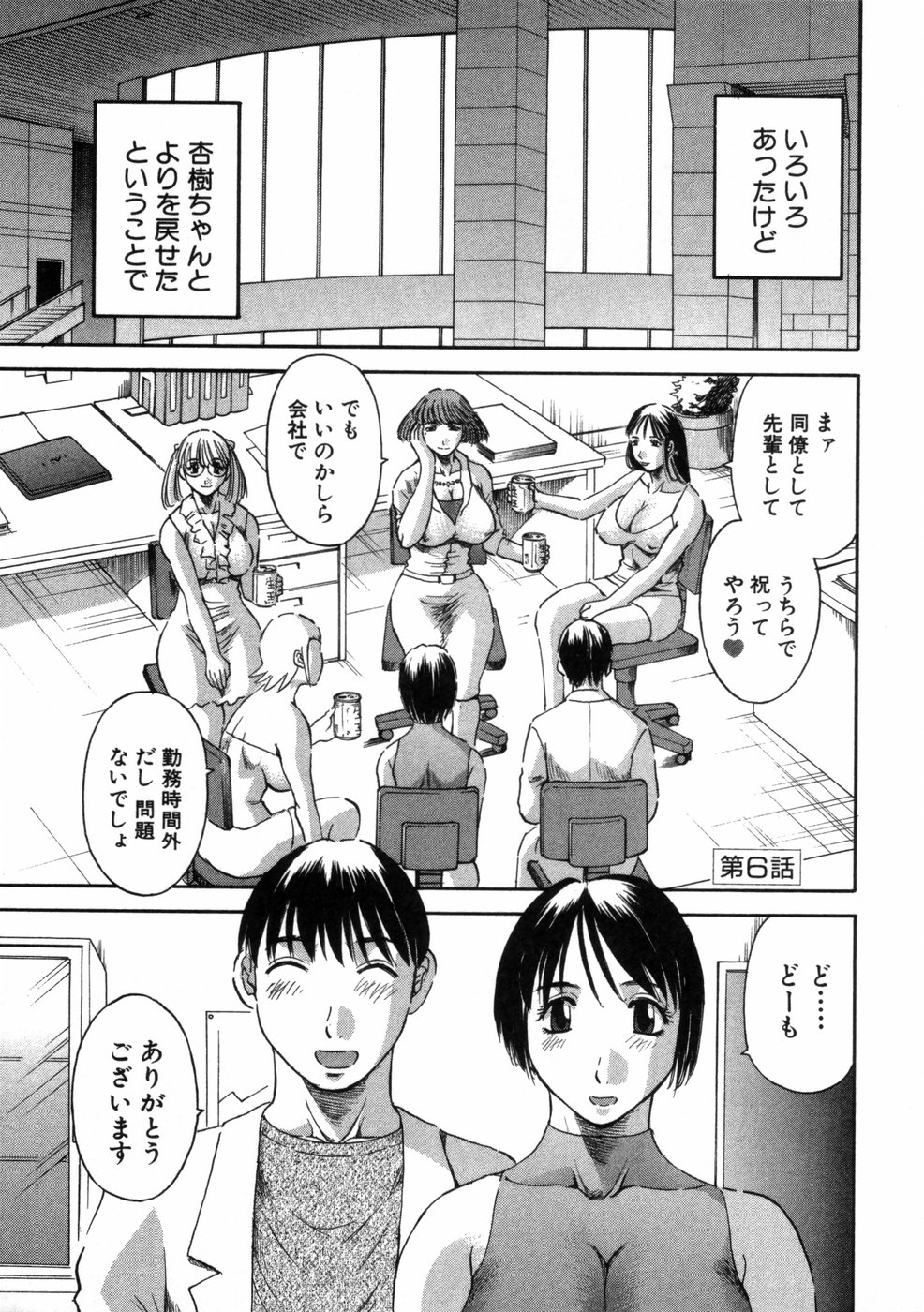 [かわもりみさき] ピカピカ3