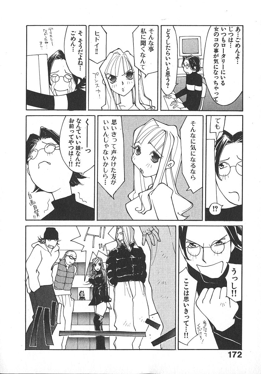 [桐生知彦] ツインスパークガールズ2