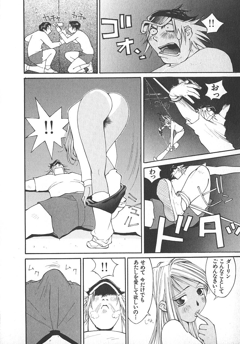 [桐生知彦] ツインスパークガールズ2