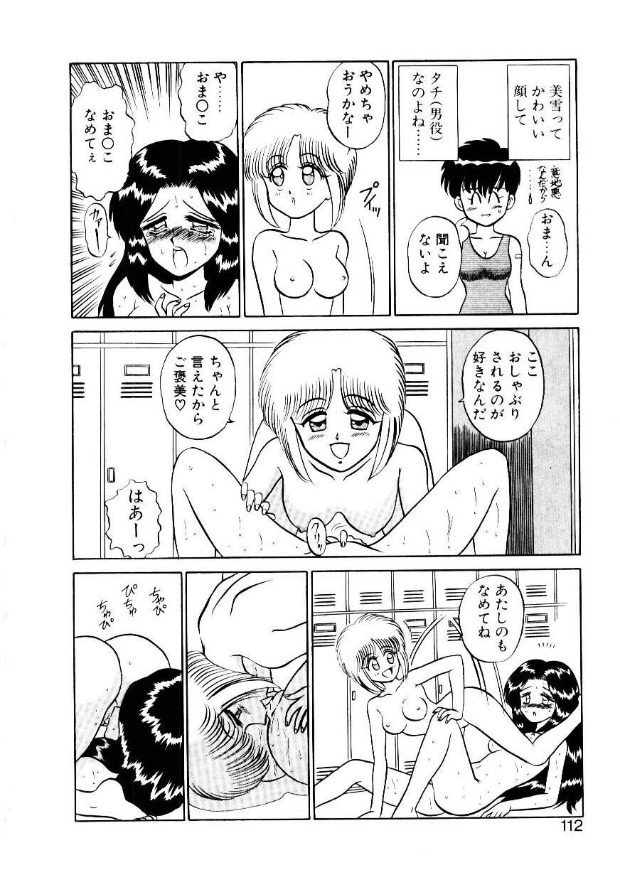 [真空間] なんだかコンプレックス