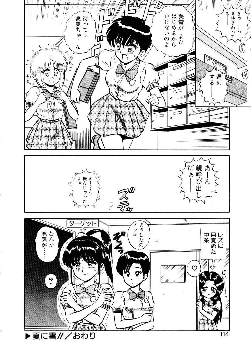 [真空間] なんだかコンプレックス