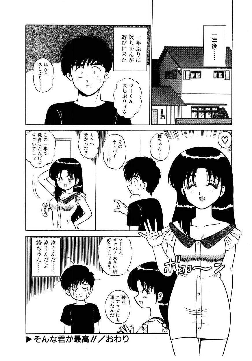 [真空間] なんだかコンプレックス