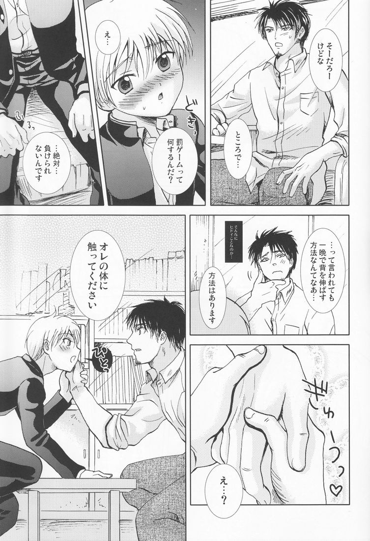 (ショタケット 14) [少年劇楽隊 (林田虎之助)] 夜鷹祭