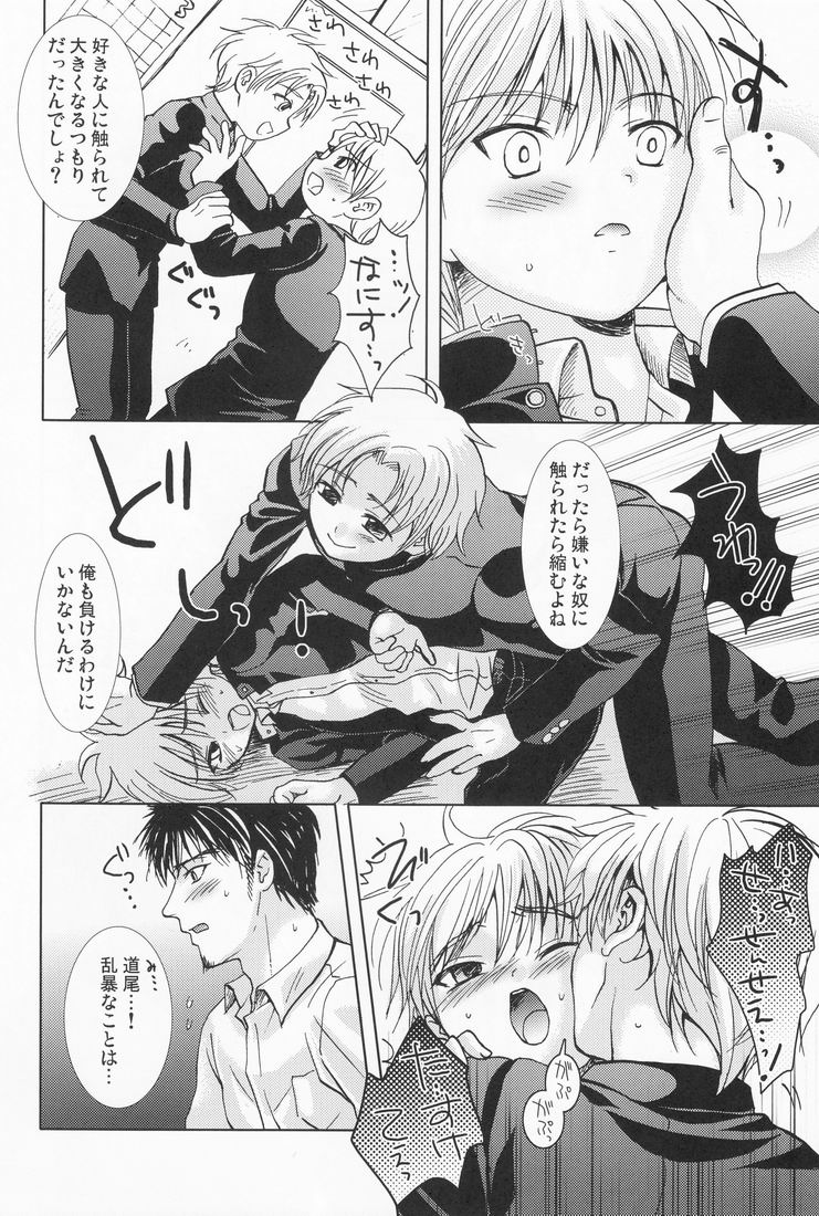 (ショタケット 14) [少年劇楽隊 (林田虎之助)] 夜鷹祭