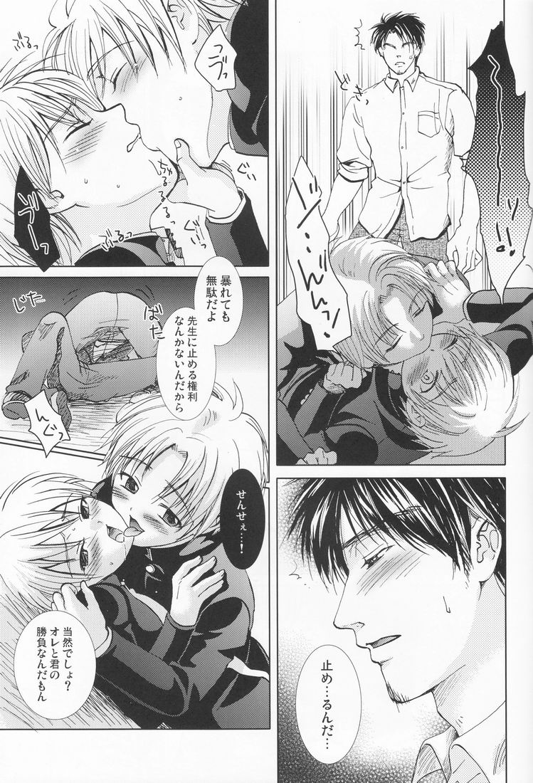 (ショタケット 14) [少年劇楽隊 (林田虎之助)] 夜鷹祭
