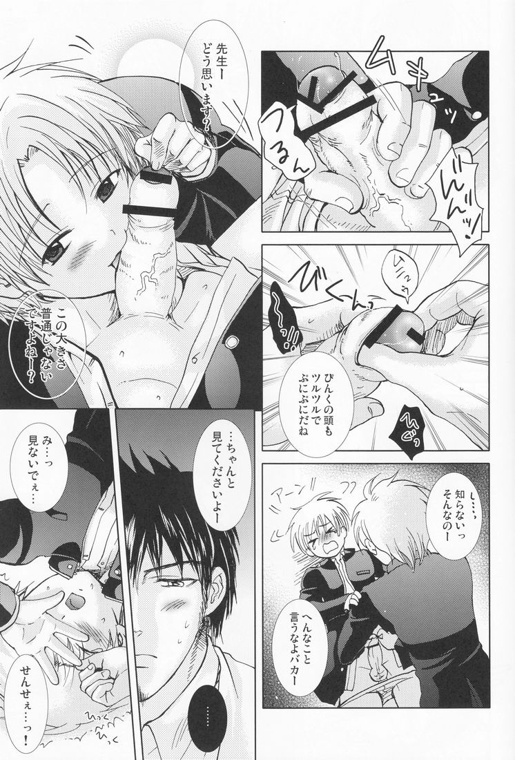 (ショタケット 14) [少年劇楽隊 (林田虎之助)] 夜鷹祭