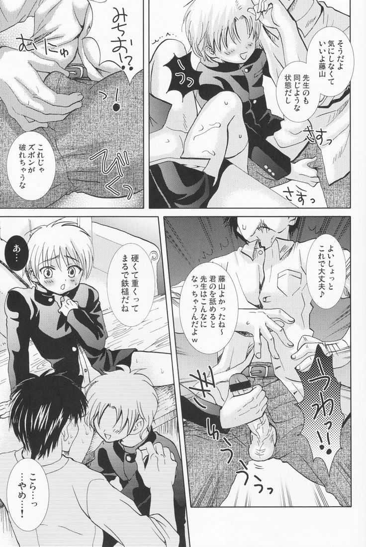 (ショタケット 14) [少年劇楽隊 (林田虎之助)] 夜鷹祭
