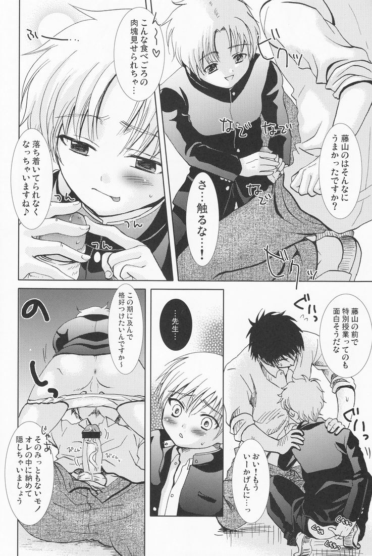 (ショタケット 14) [少年劇楽隊 (林田虎之助)] 夜鷹祭