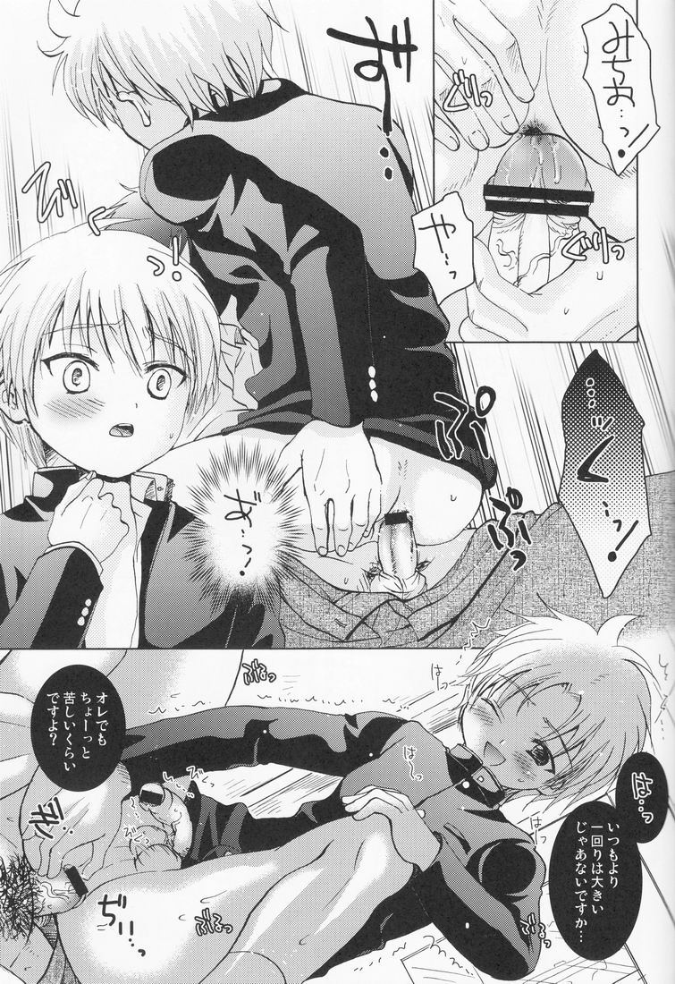 (ショタケット 14) [少年劇楽隊 (林田虎之助)] 夜鷹祭