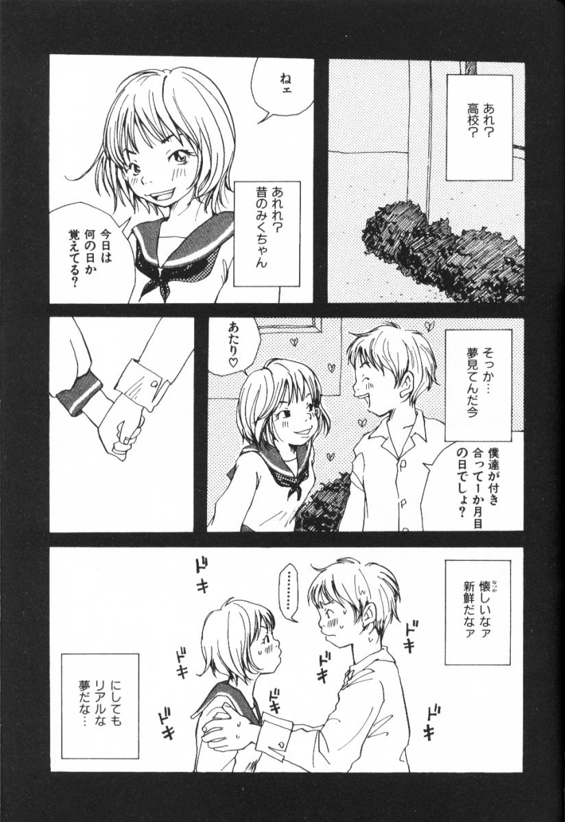 [松本耳子] みみチャンネル