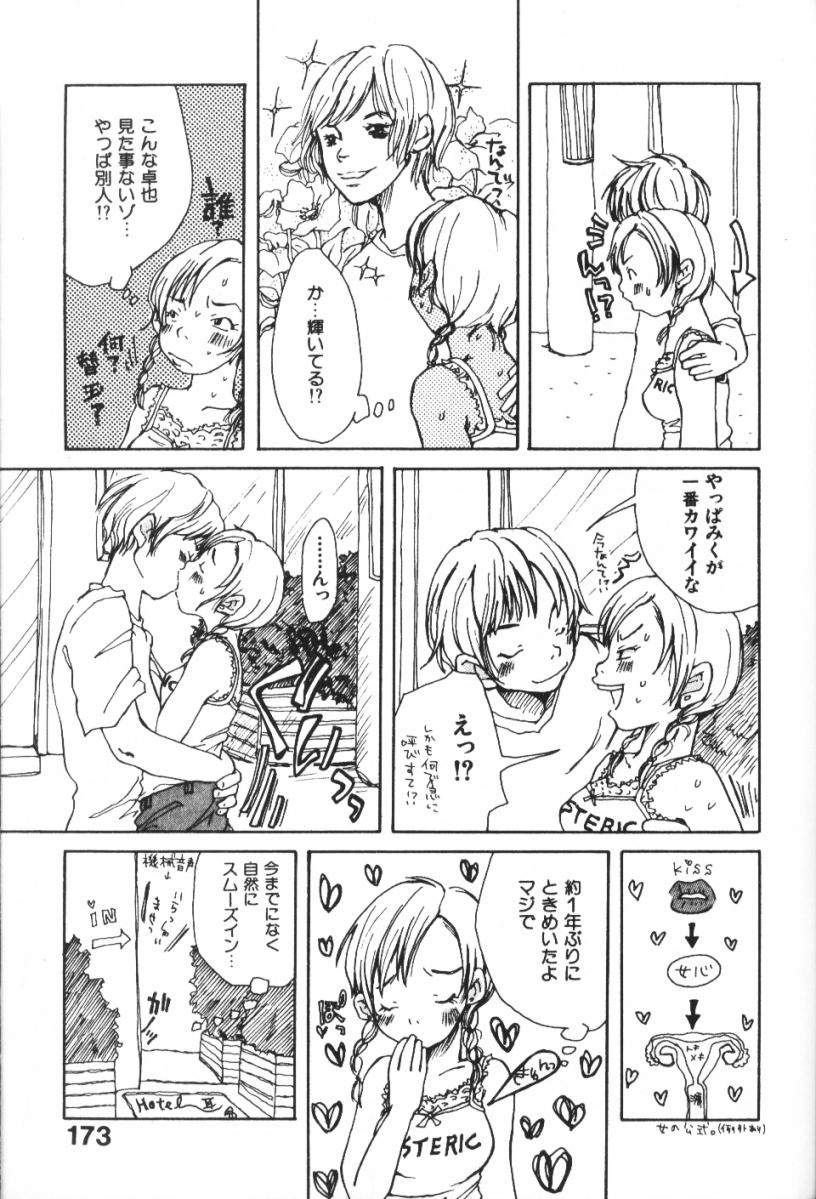 [松本耳子] みみチャンネル