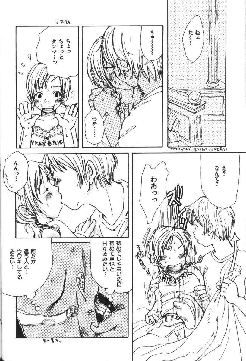 [松本耳子] みみチャンネル