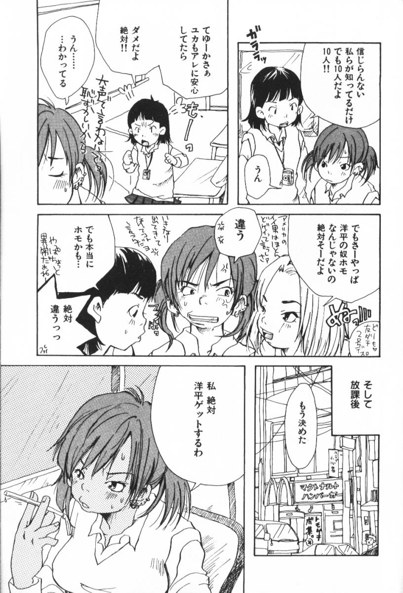 [松本耳子] みみチャンネル