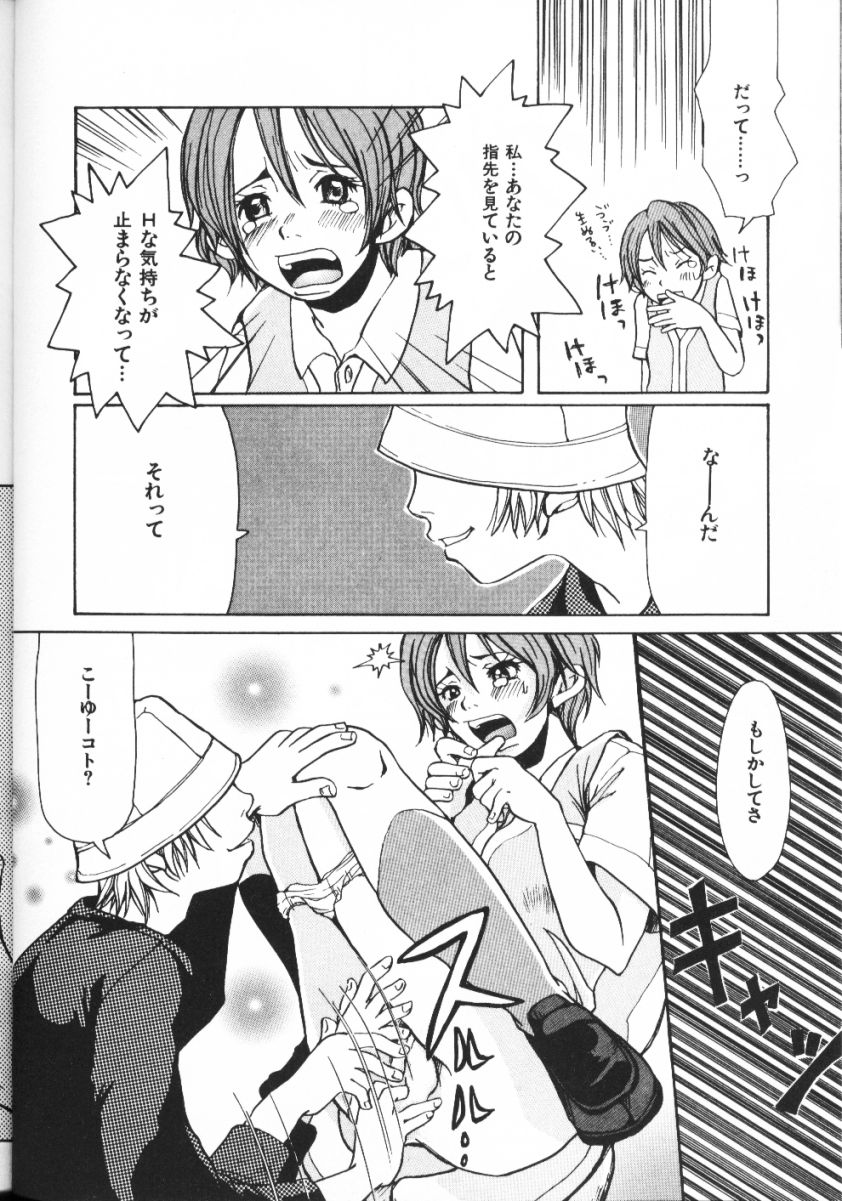 [松本耳子] みみチャンネル