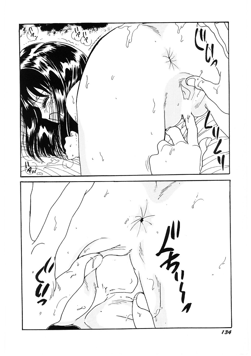 [もりやねこ] SPERM SHOWER