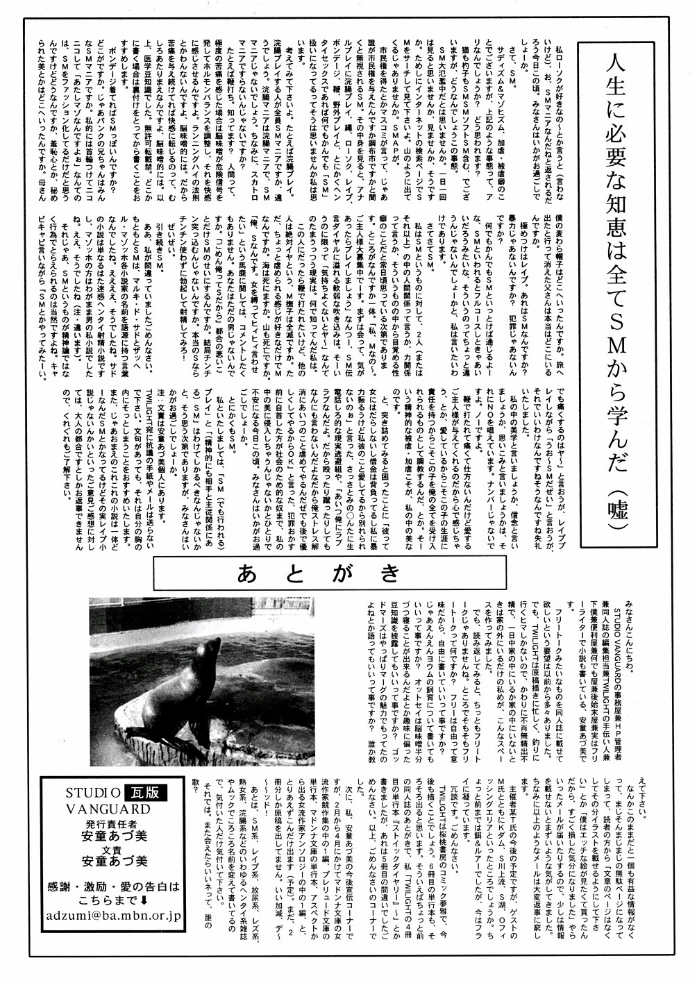 【スタジオヴァンガード】ダークサイド98w