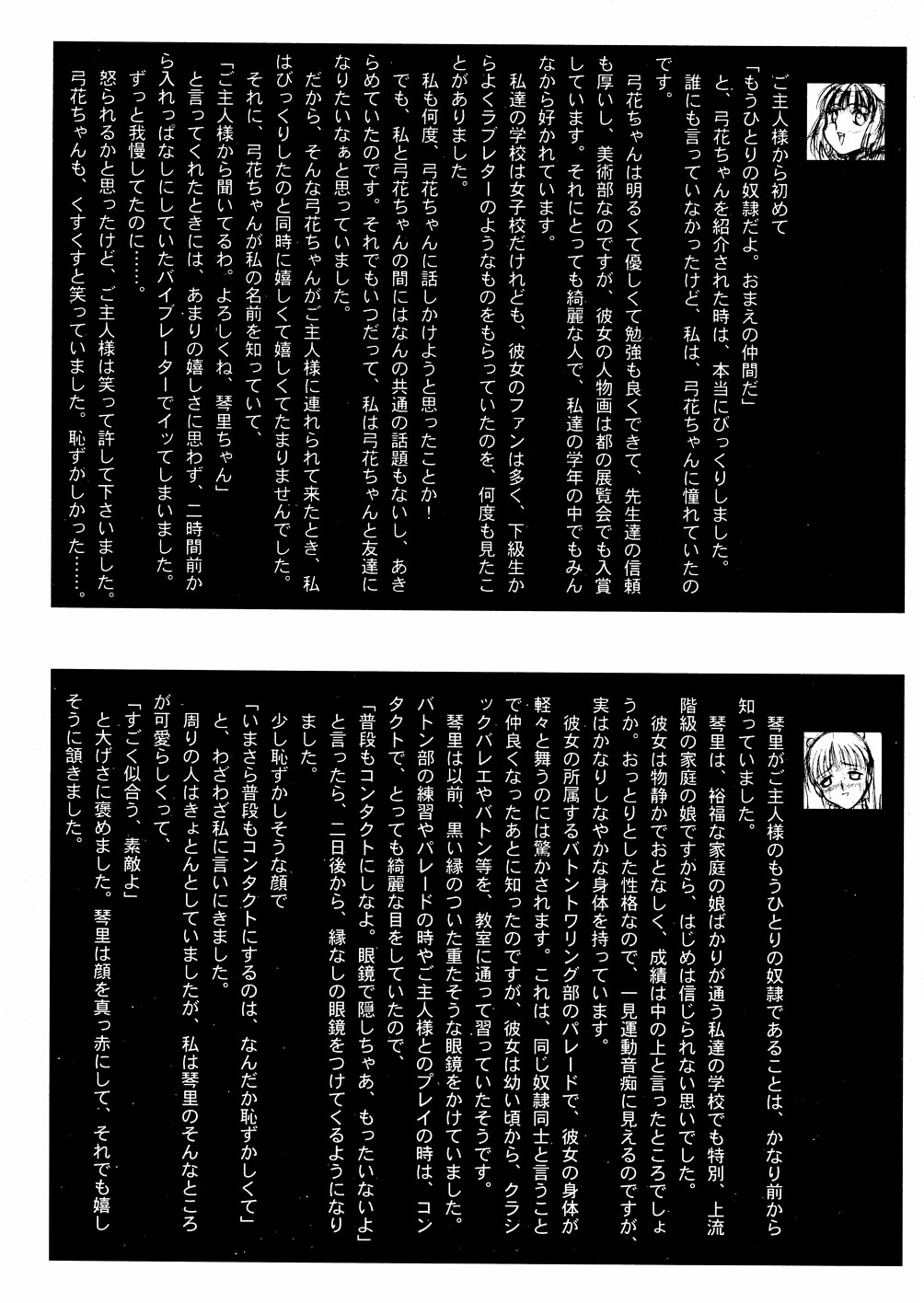 【スタジオヴァンガード】ダークサイド98w