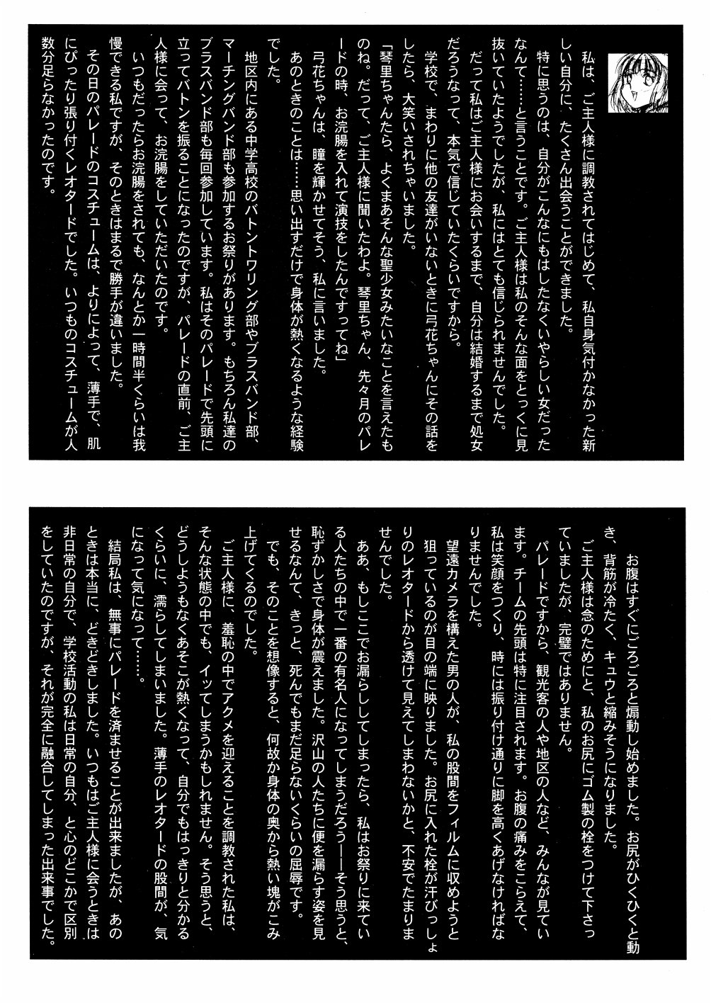 【スタジオヴァンガード】ダークサイド98w