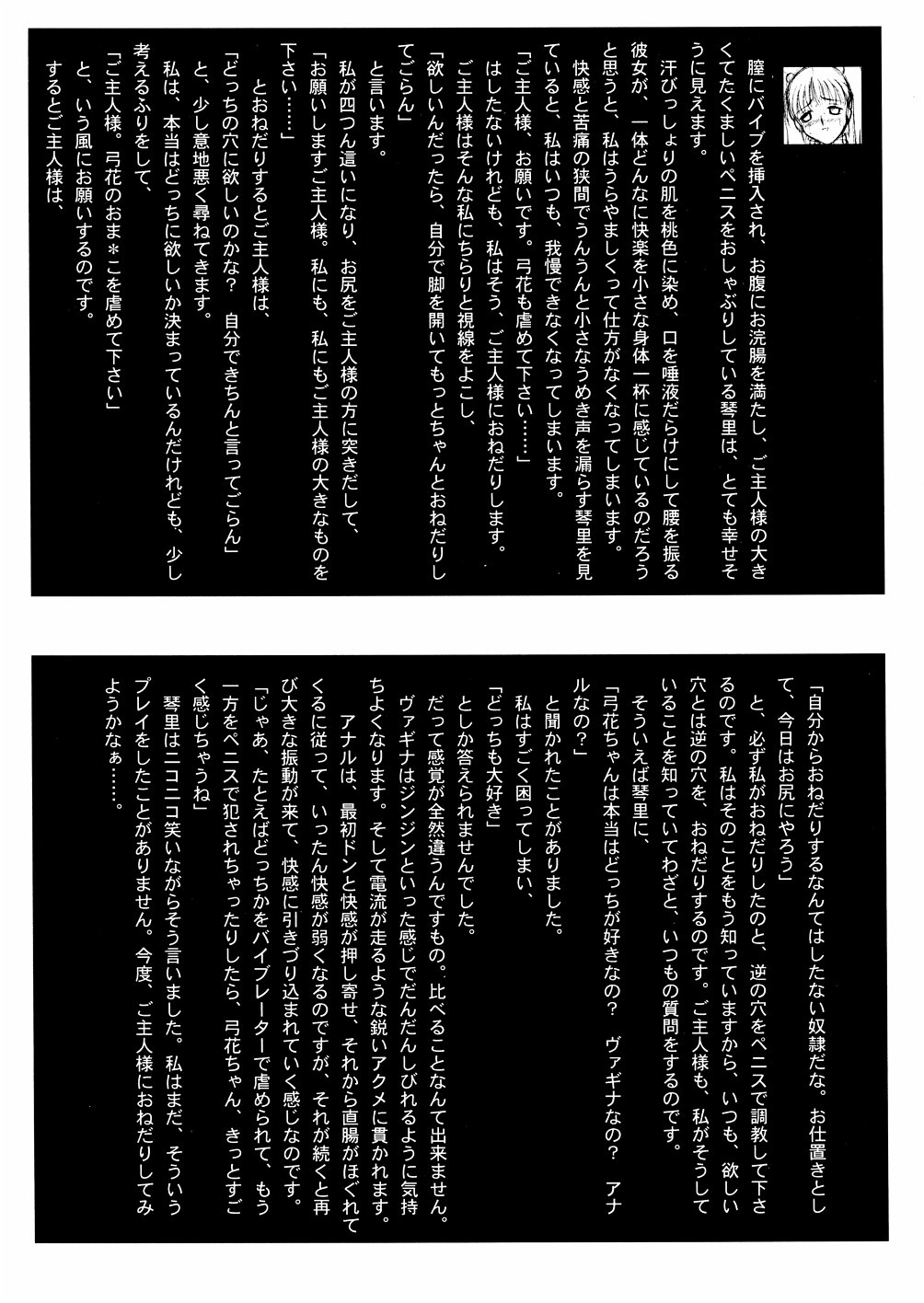 【スタジオヴァンガード】ダークサイド98w