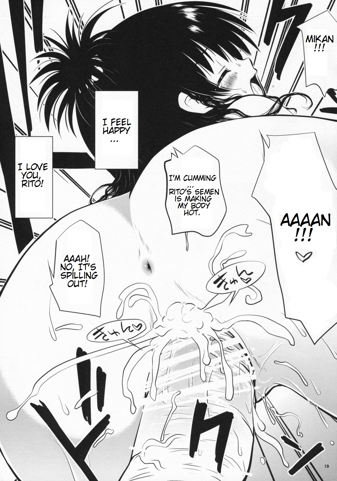 (COMIC1☆3) [しあわせ甘味料 (幸灯)] Lo LOVEる-ろらぶる- (ToLOVEる-とらぶる-) [英訳]