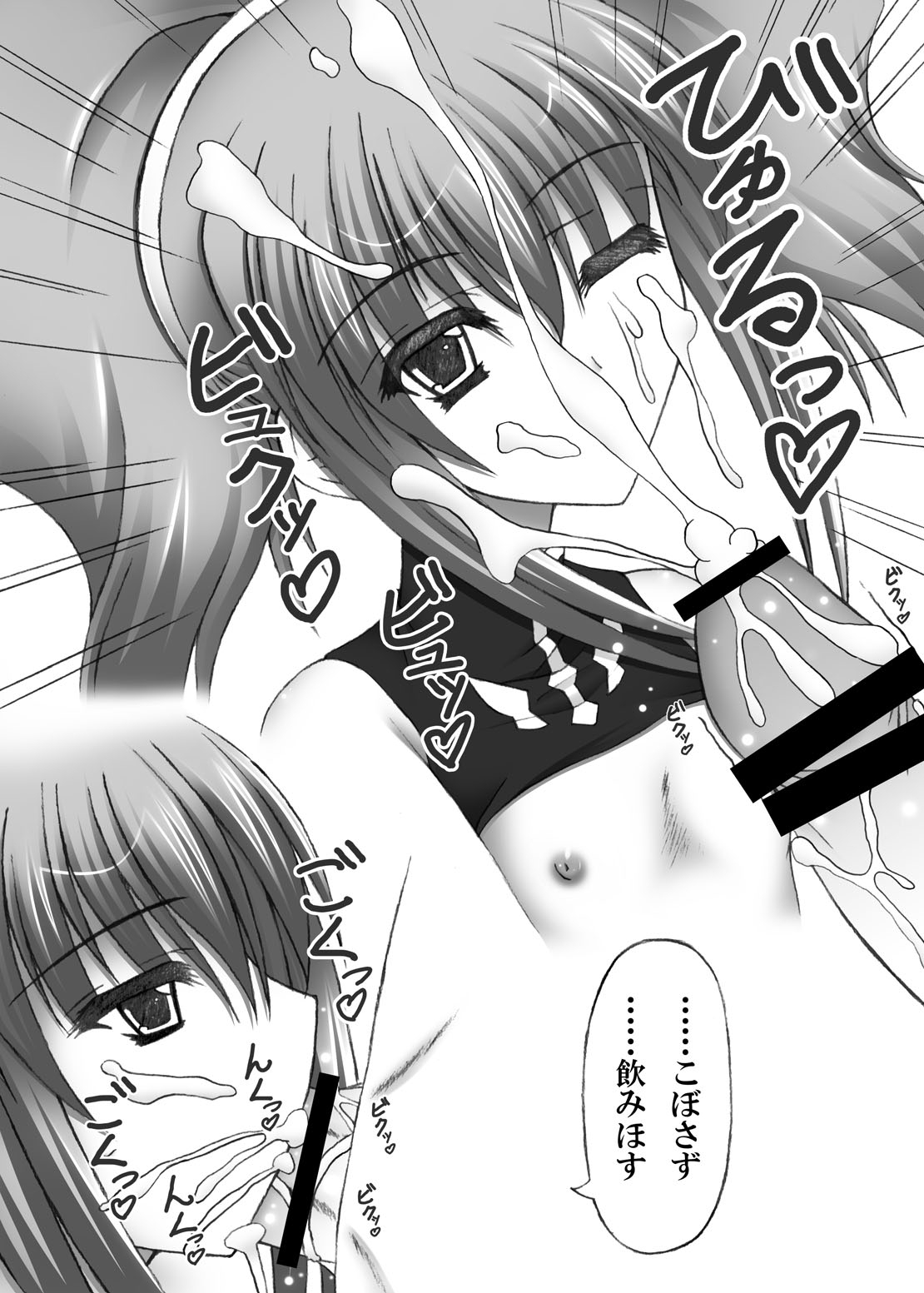 [くろにくる (YUKITO)] Knight of six (コードギアス 反逆のルルーシュR2)