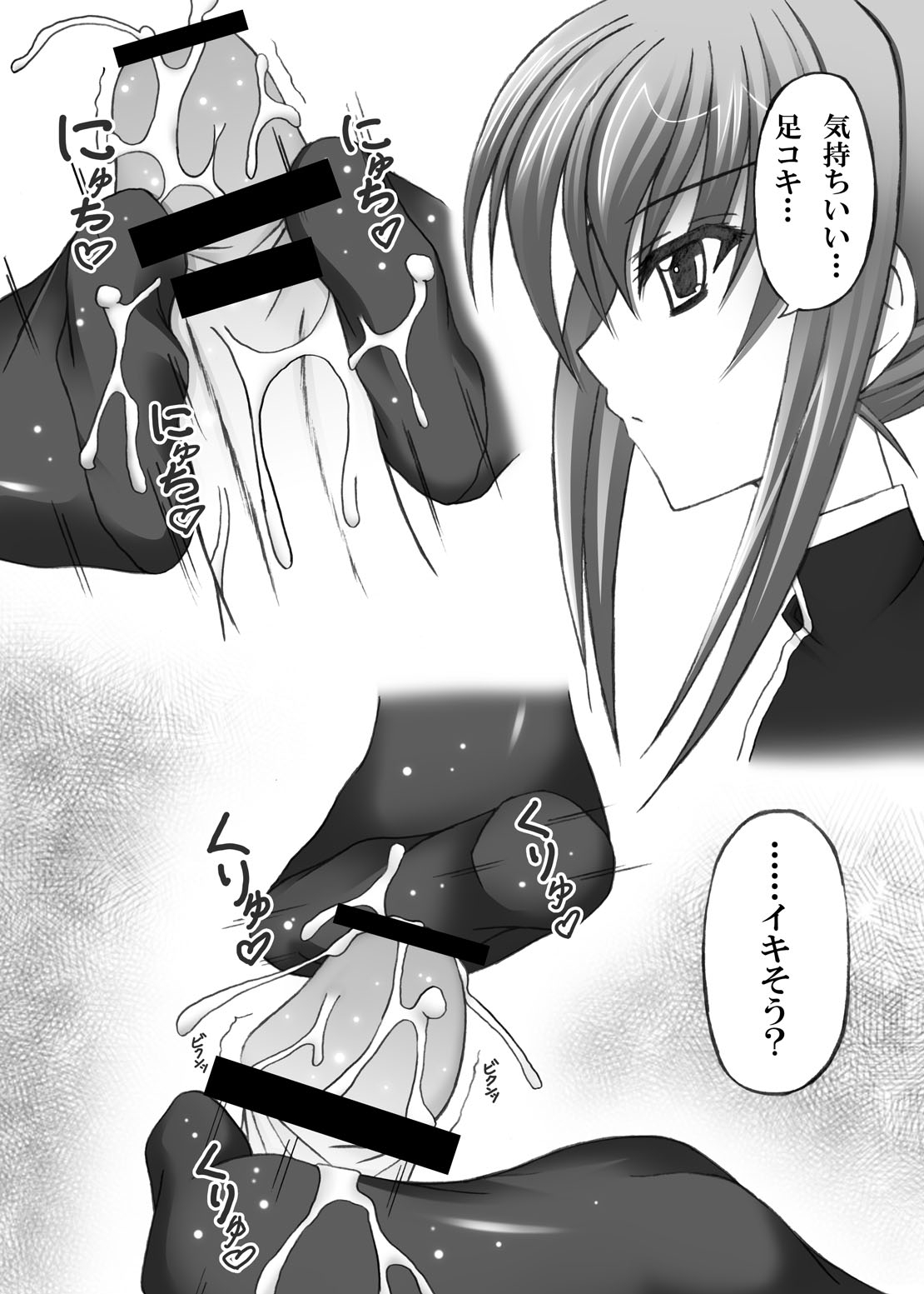 [くろにくる (YUKITO)] Knight of six (コードギアス 反逆のルルーシュR2)