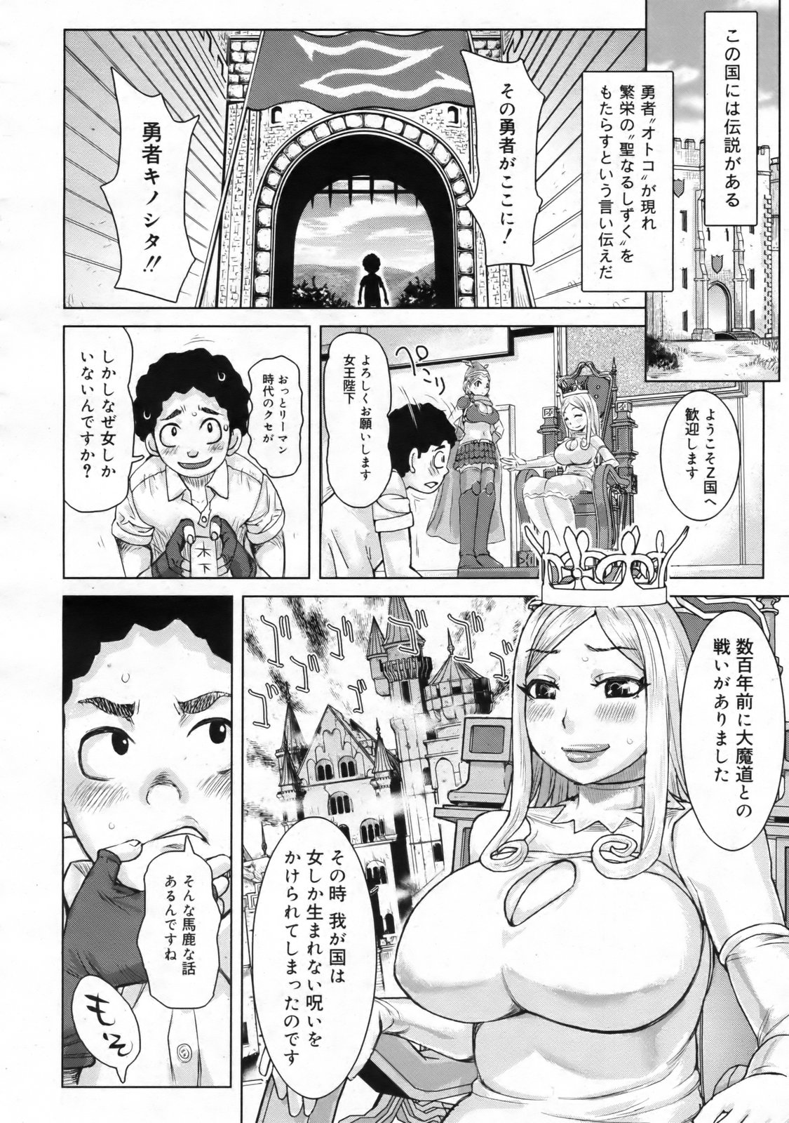 コミックゼロエクス Vol.24 2009年12月号