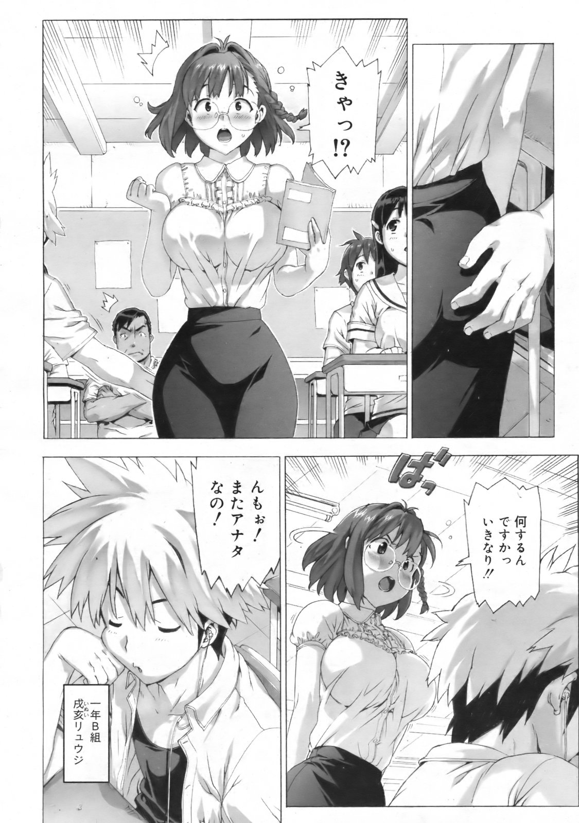 コミックゼロエクス Vol.24 2009年12月号