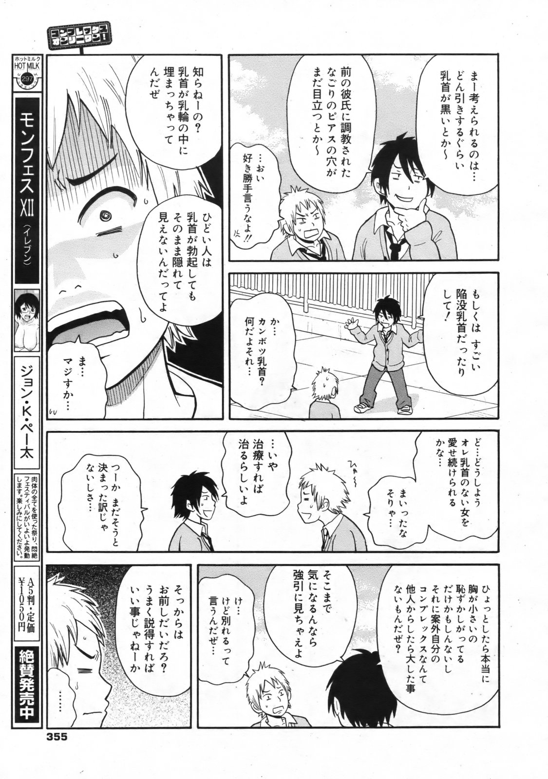 コミックゼロエクス Vol.24 2009年12月号