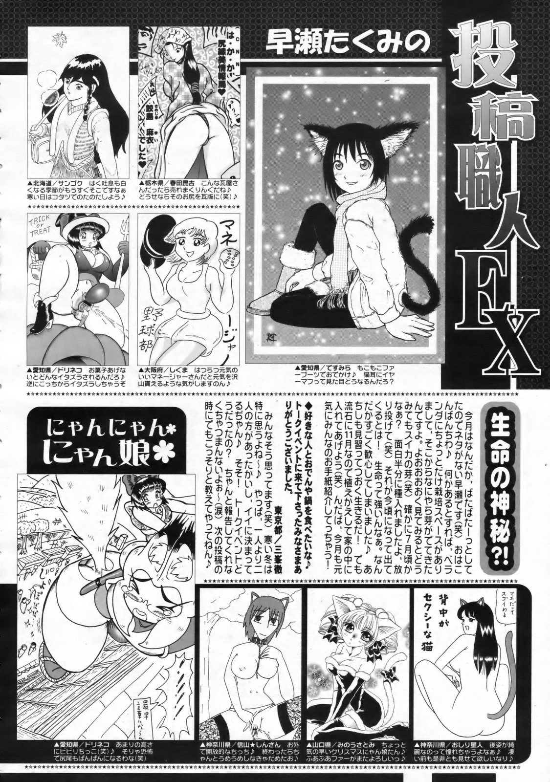 コミックゼロエクス Vol.24 2009年12月号