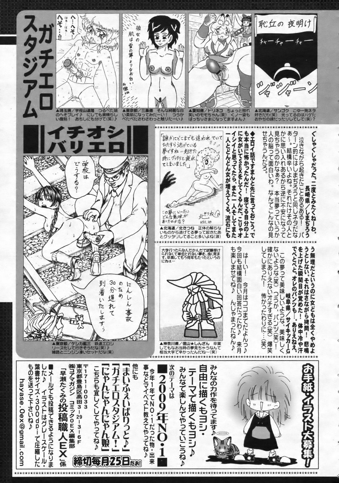 コミックゼロエクス Vol.24 2009年12月号