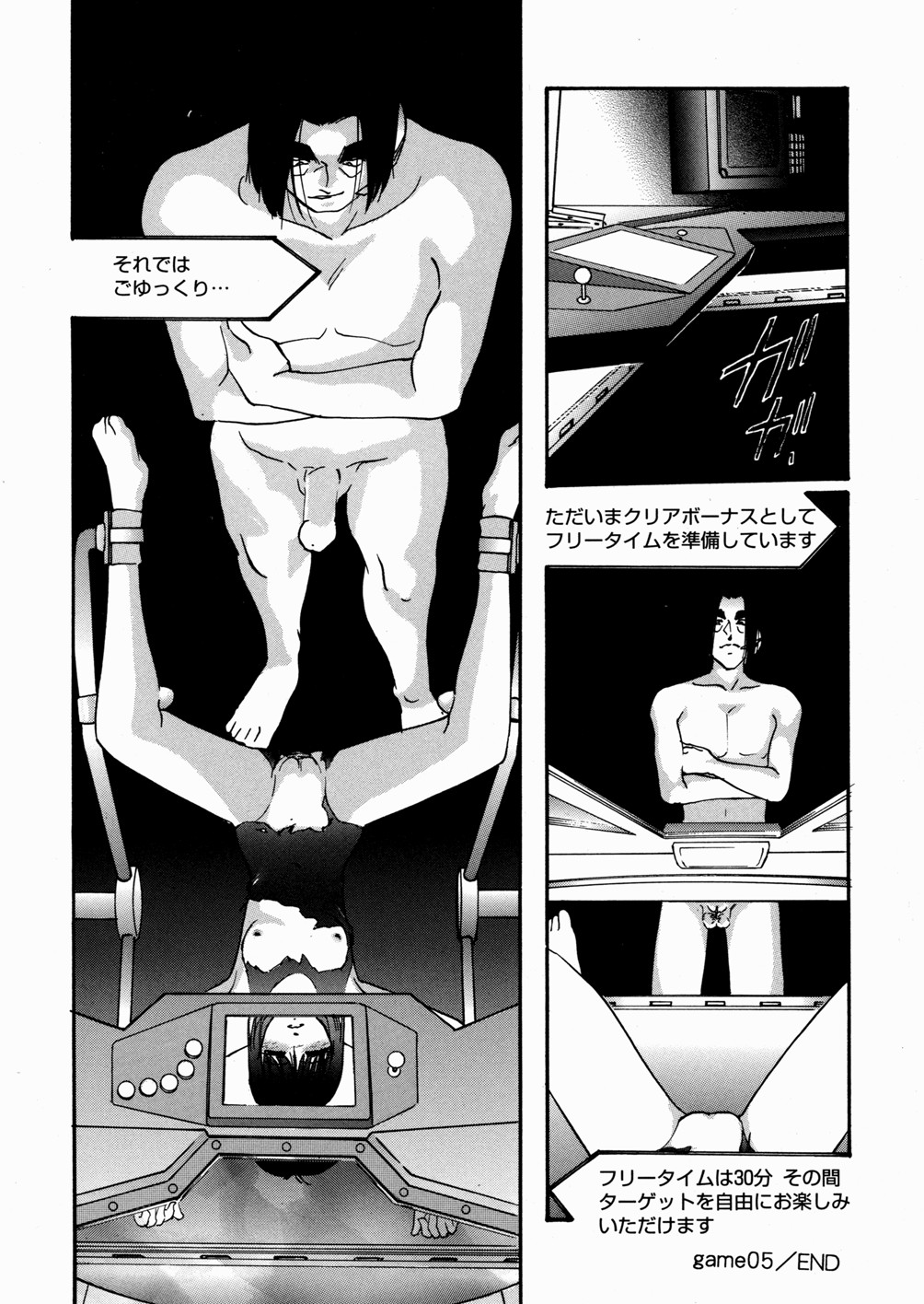 [上総志摩] Black Box