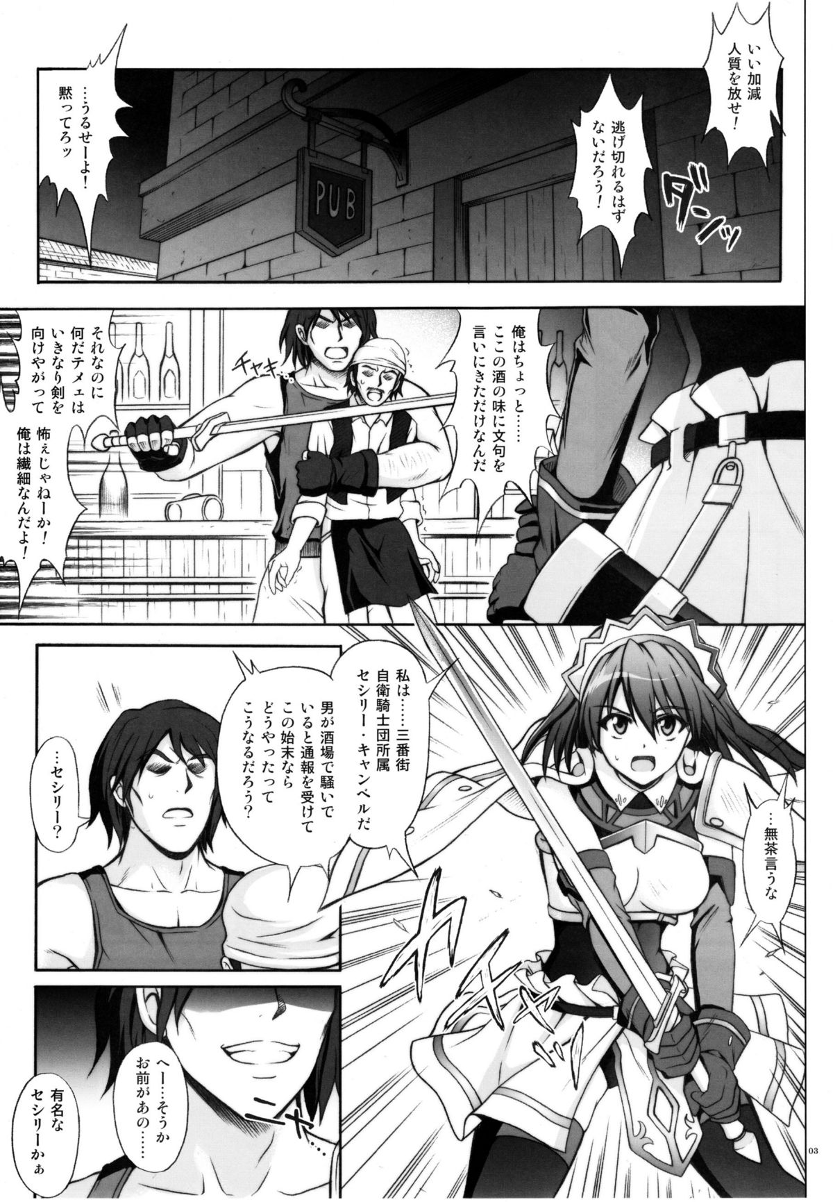 (C77) [サイクロン (和泉, 冷泉)] HWA (聖剣の刀鍛冶)