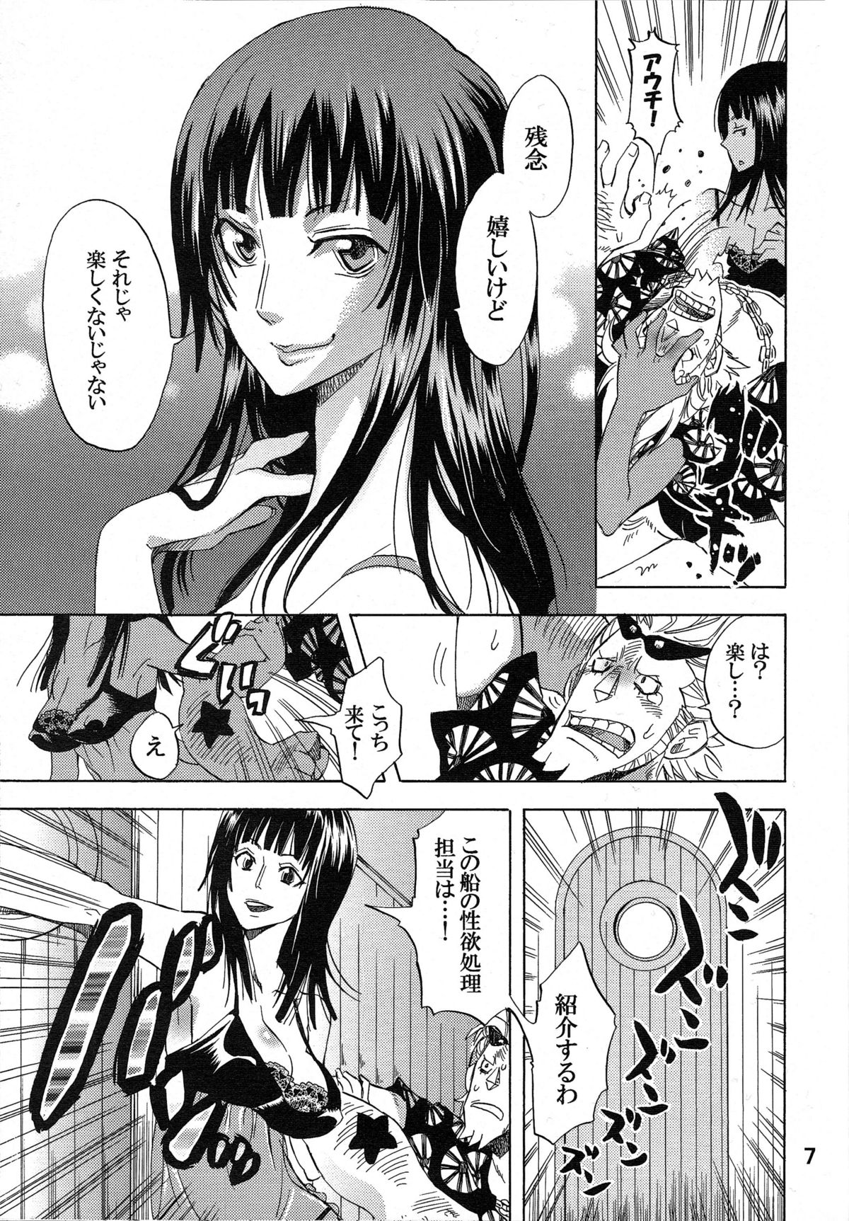 (C77) [くりおね社 (YU-RI)] 欲情連鎖 ～ナミver.～ (ワンピース)