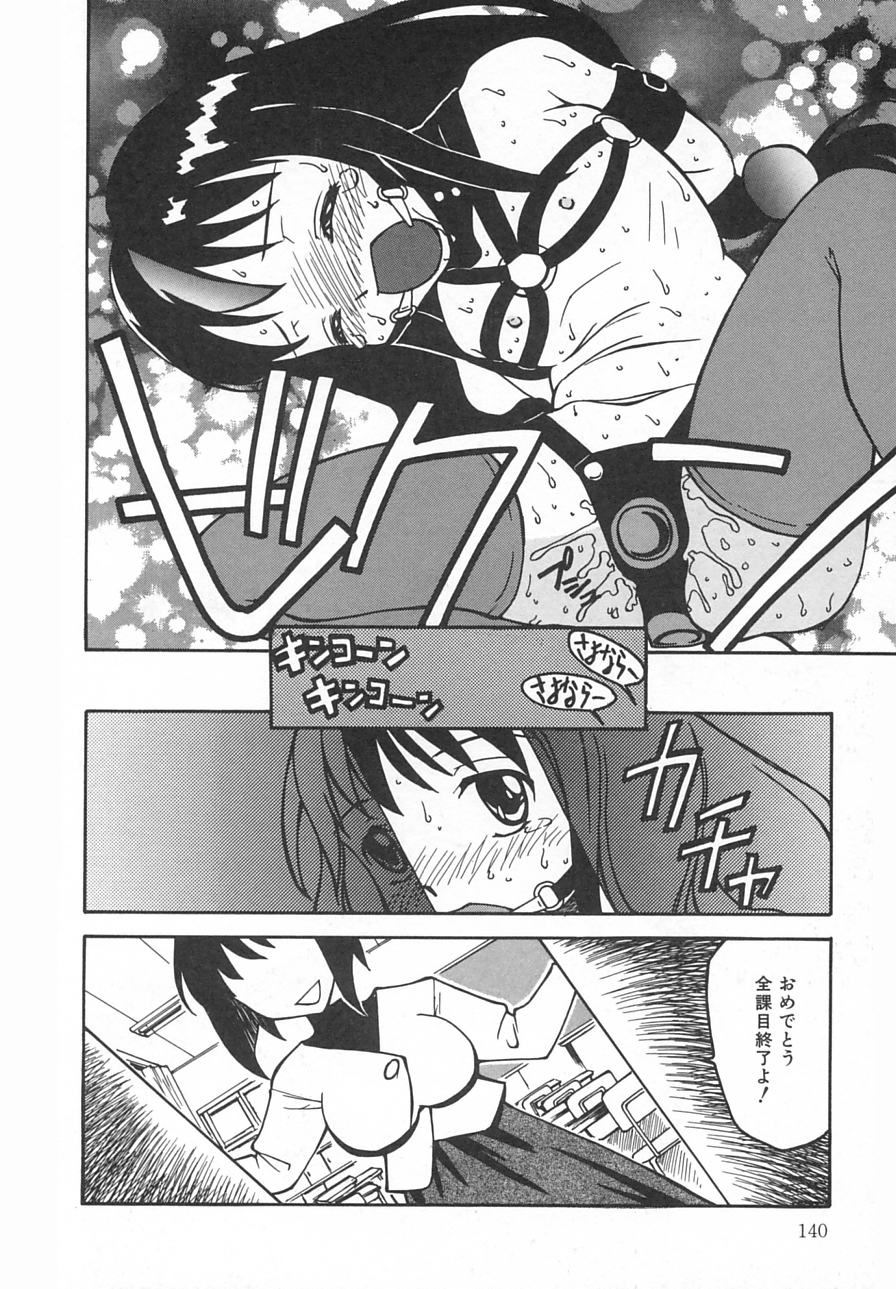 [久富慎太郎] 拘束天使