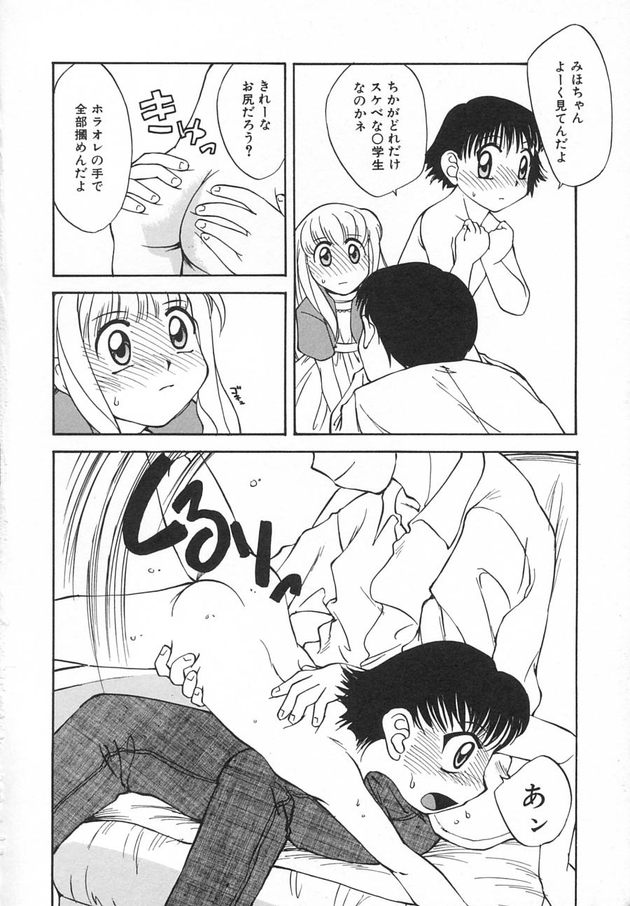 [久富慎太郎] 拘束天使