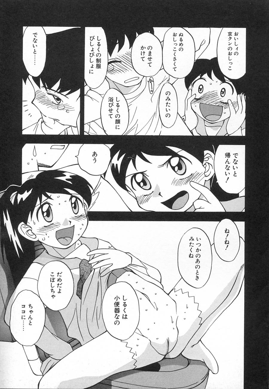 [久富慎太郎] 拘束天使