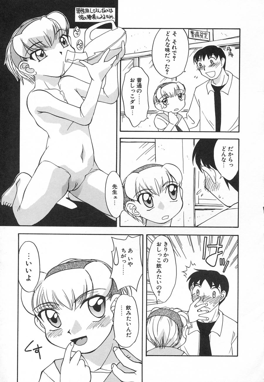 [久富慎太郎] 拘束天使