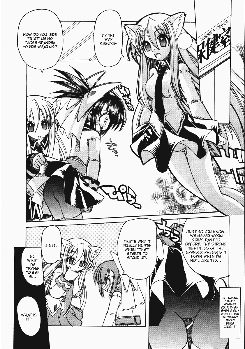 [天津冴] まるごと♥杏樹学園 第2巻 章8 [英訳]