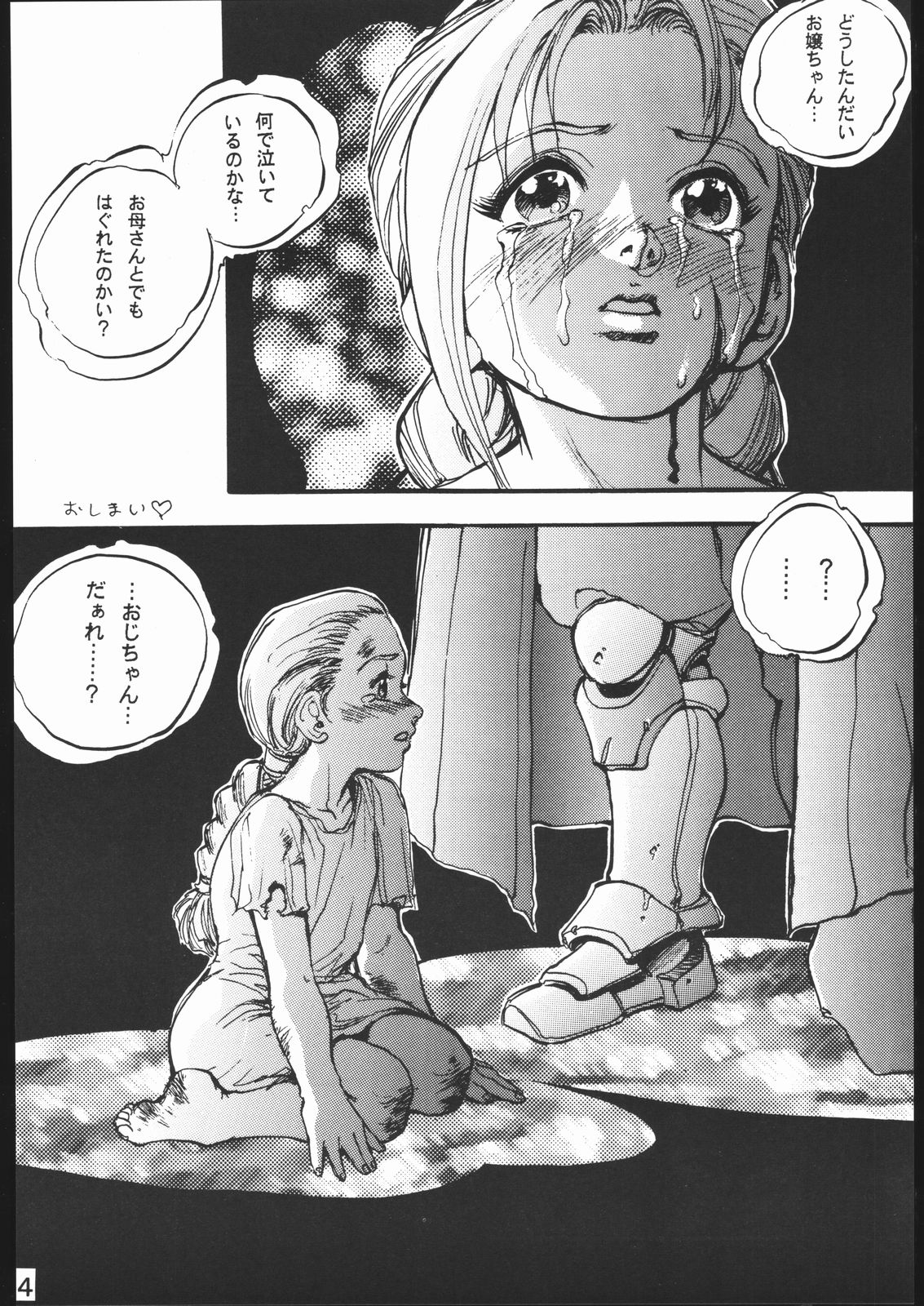 [森まん商店 (よろず)] KATZE 10 (よろず)