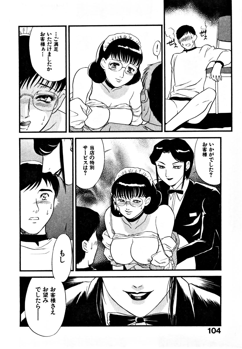 [ふじいあきこ、秋山道夫] CHERRY～僕の初体験～