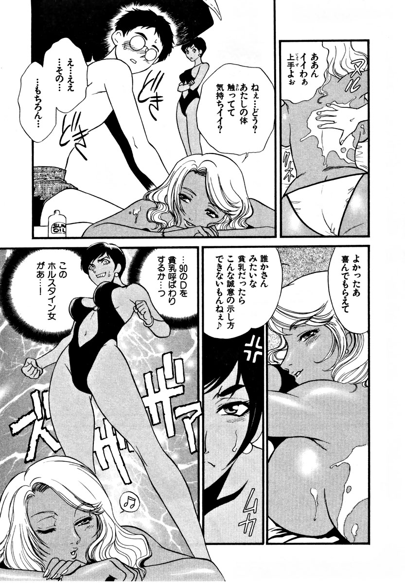 [ふじいあきこ、秋山道夫] CHERRY～僕の初体験～