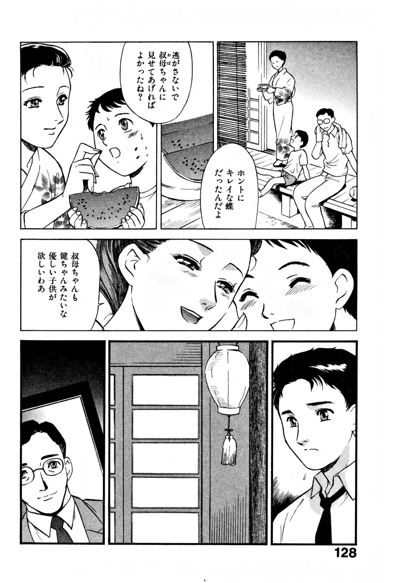 [ふじいあきこ、秋山道夫] CHERRY～僕の初体験～